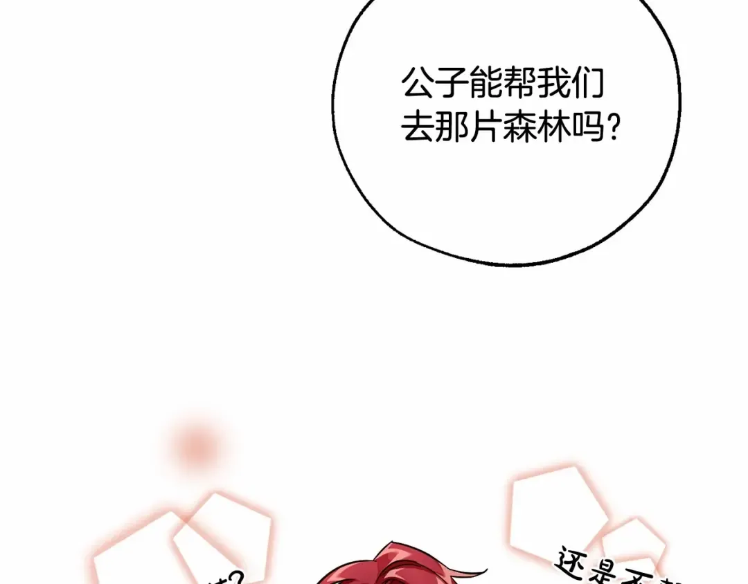 第80话 试图养老失败 第121页