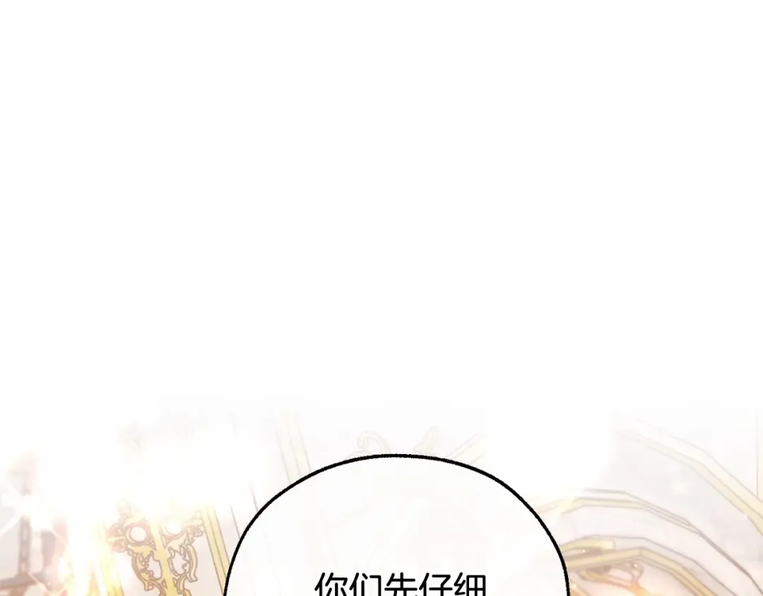 第80话 试图养老失败 第123页