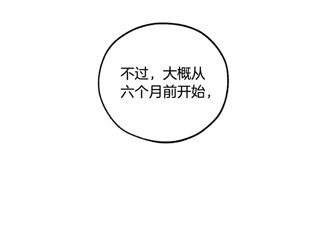 第80话 试图养老失败 第132页