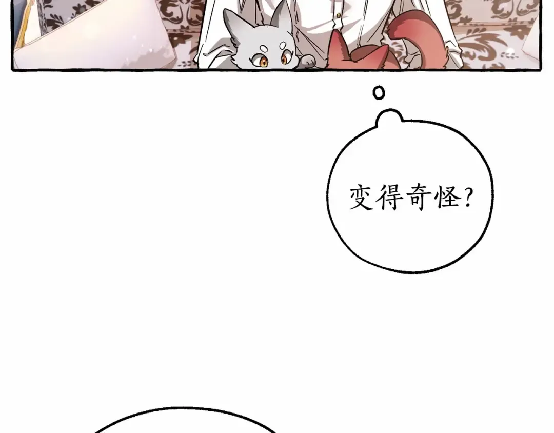 第80话 试图养老失败 第134页