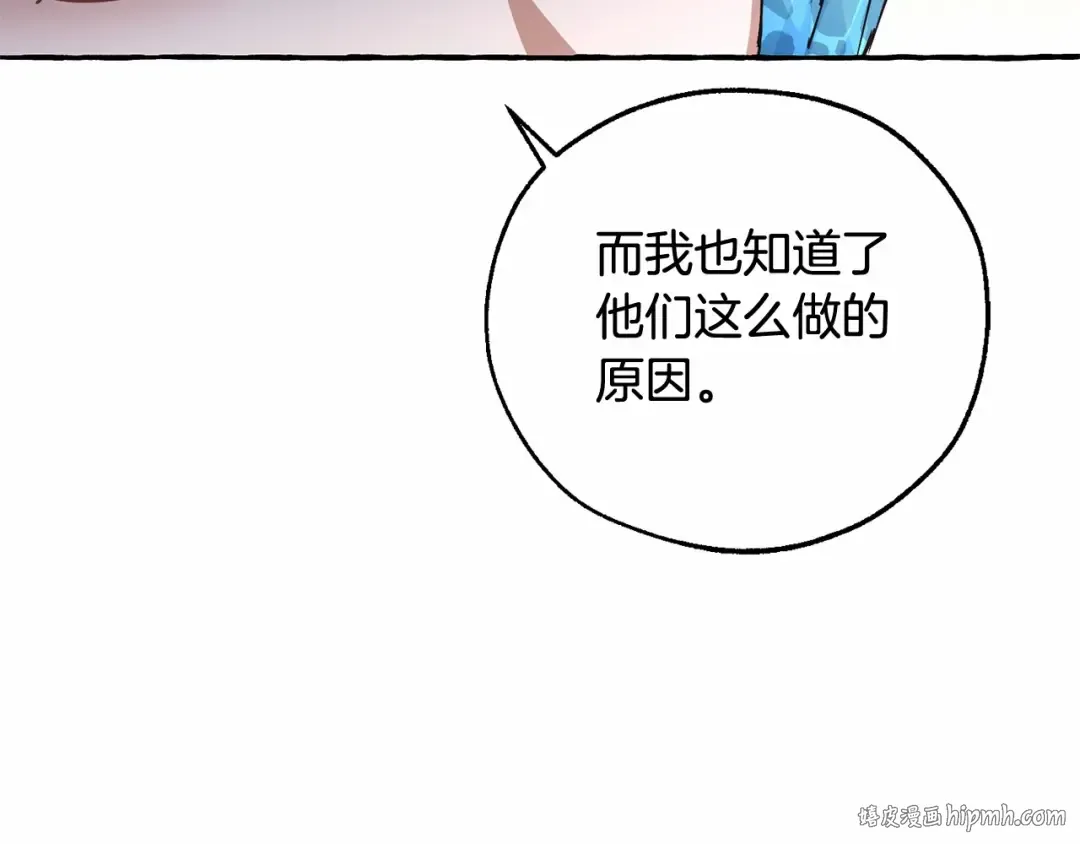 第80话 试图养老失败 第136页