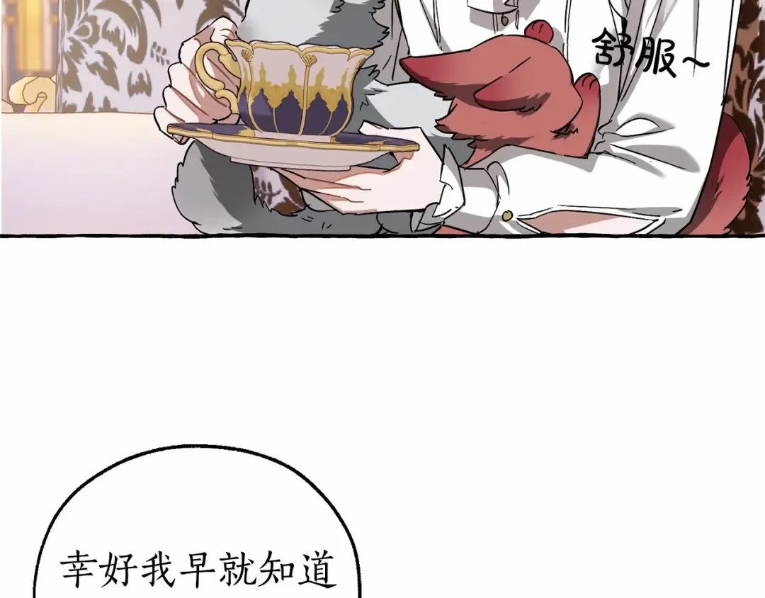 第80话 试图养老失败 第140页
