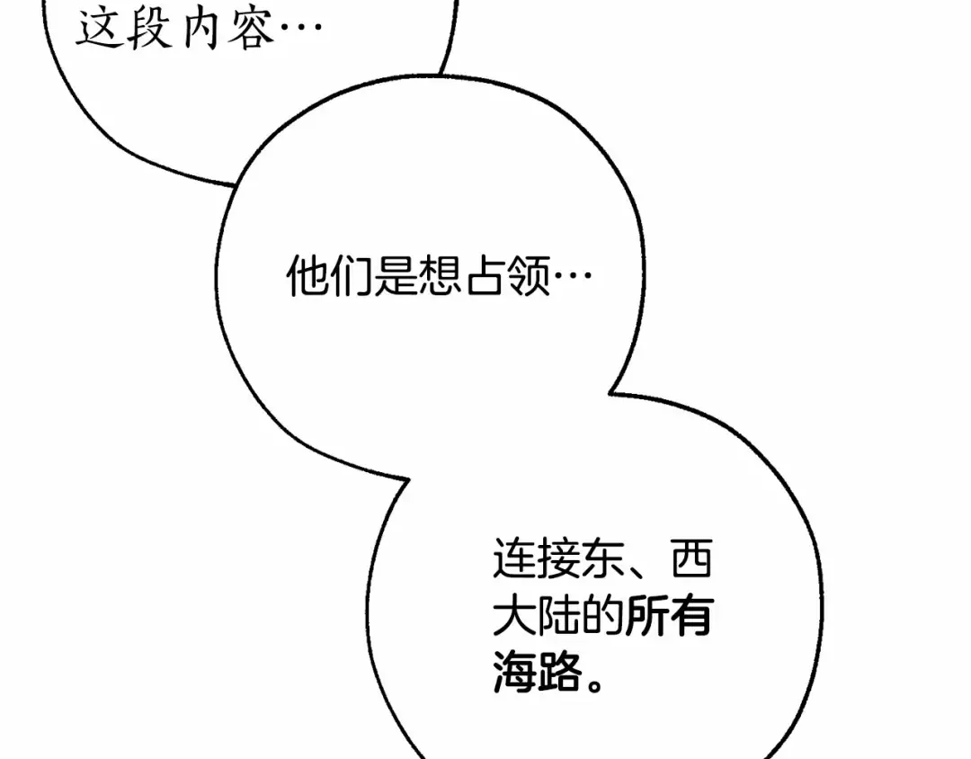 第80话 试图养老失败 第141页
