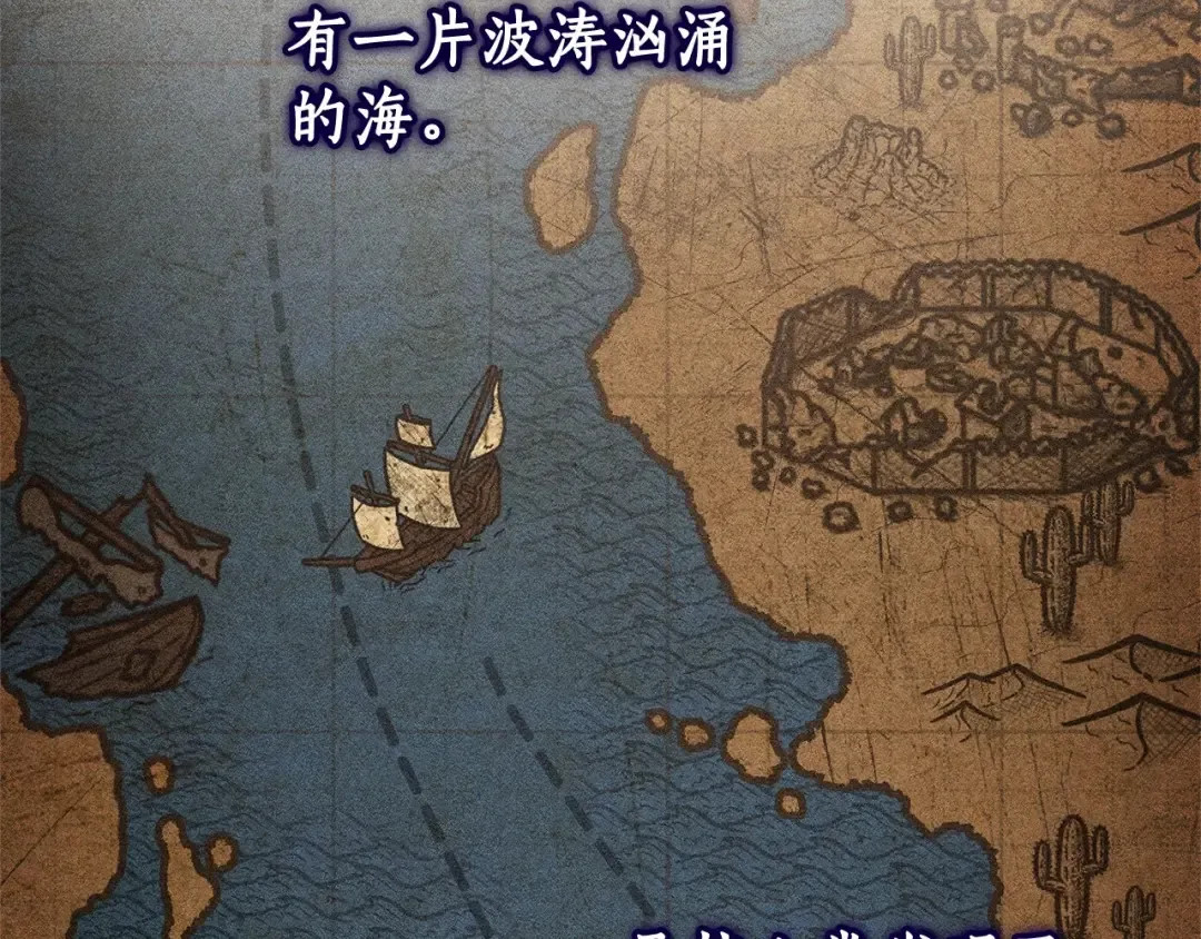 第81话 海路的权力 第6页
