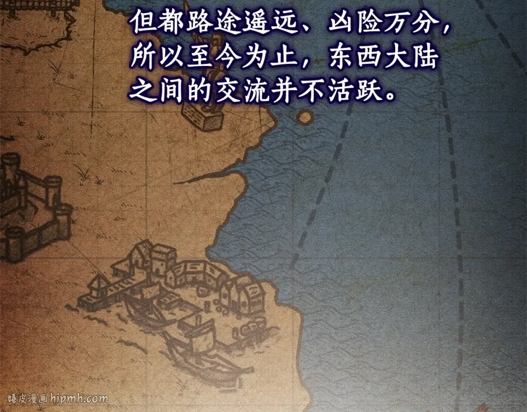 第81话 海路的权力 第8页