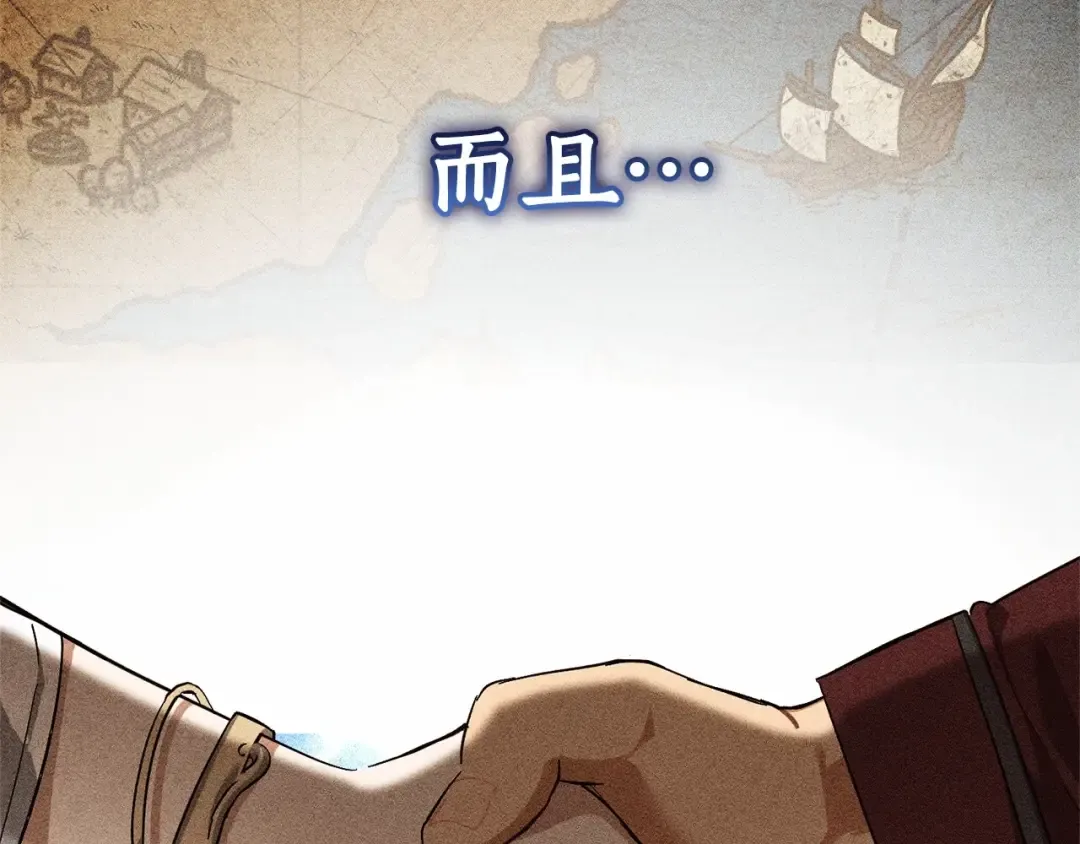 第81话 海路的权力 第9页