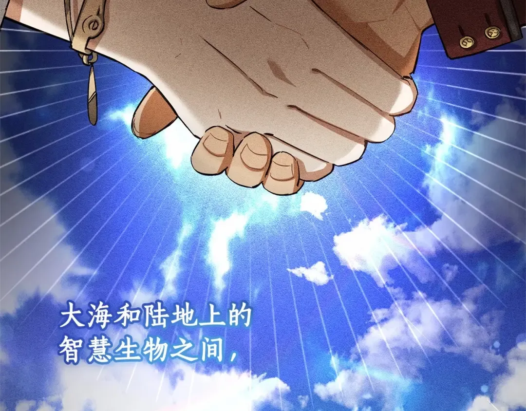 第81话 海路的权力 第10页
