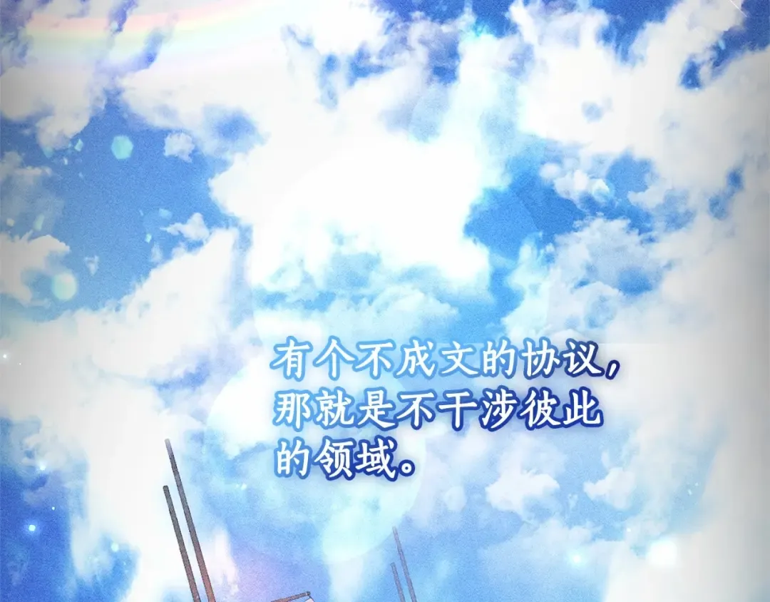 第81话 海路的权力 第11页