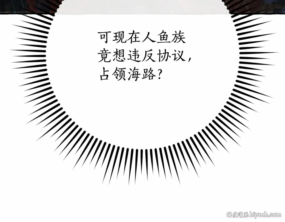 第81话 海路的权力 第16页