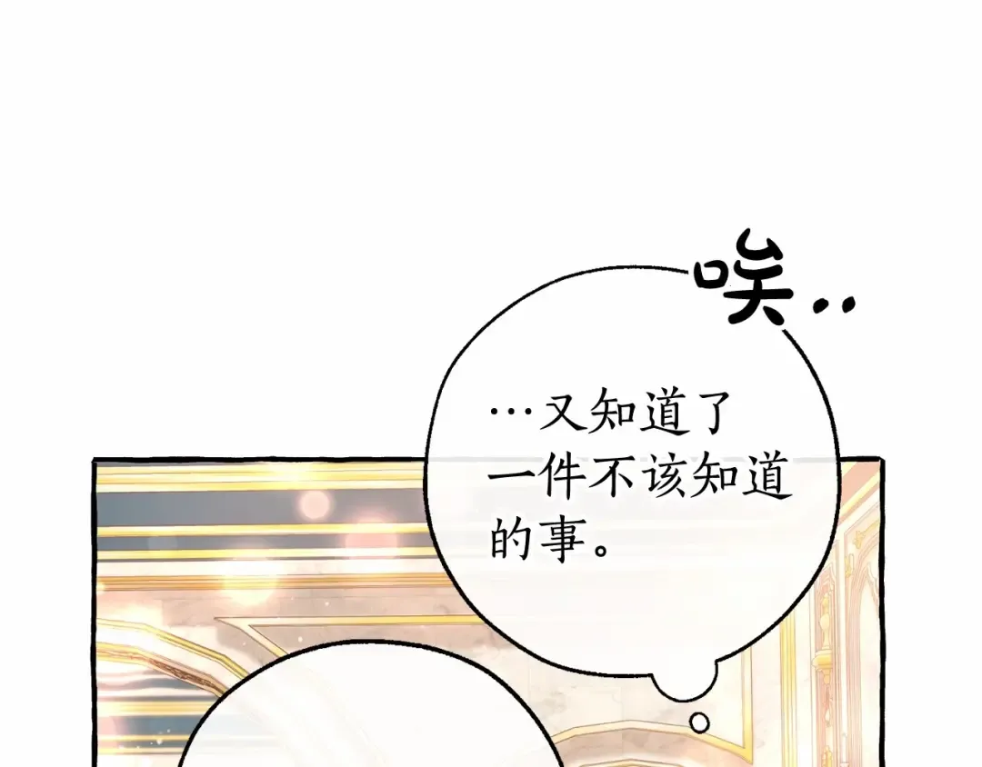 第81话 海路的权力 第18页