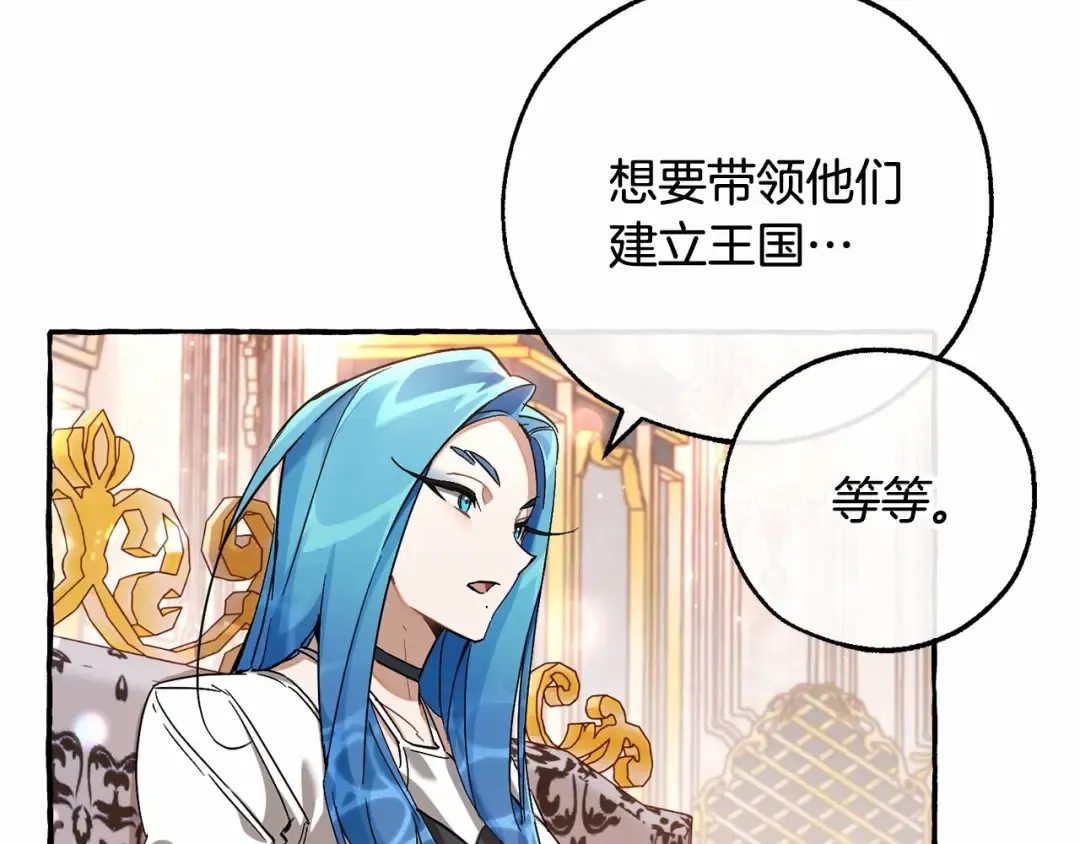 第81话 海路的权力 第20页