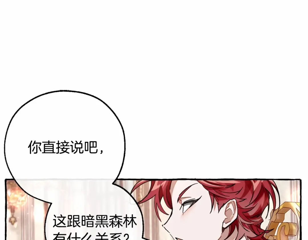 第81话 海路的权力 第22页