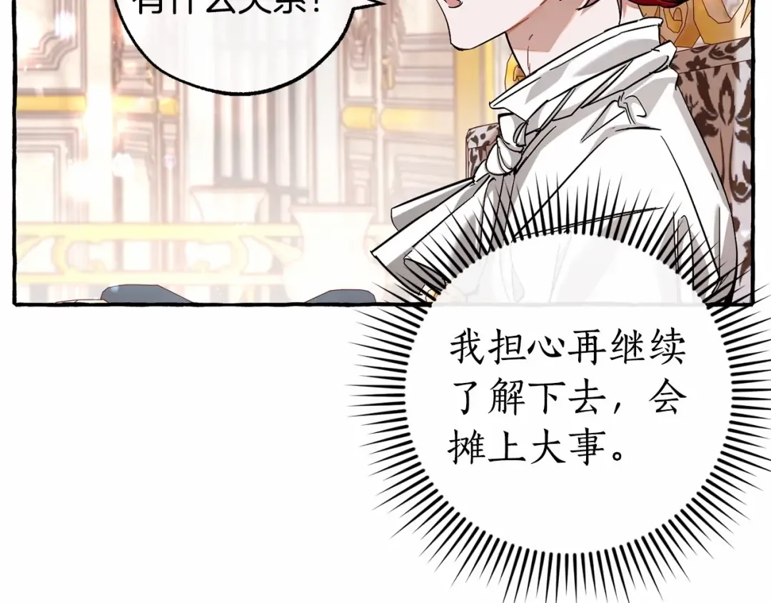 第81话 海路的权力 第23页