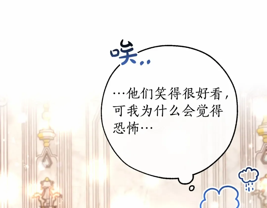 第81话 海路的权力 第26页