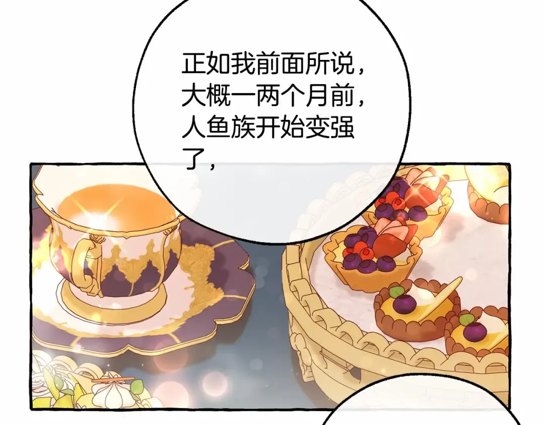 第81话 海路的权力 第31页