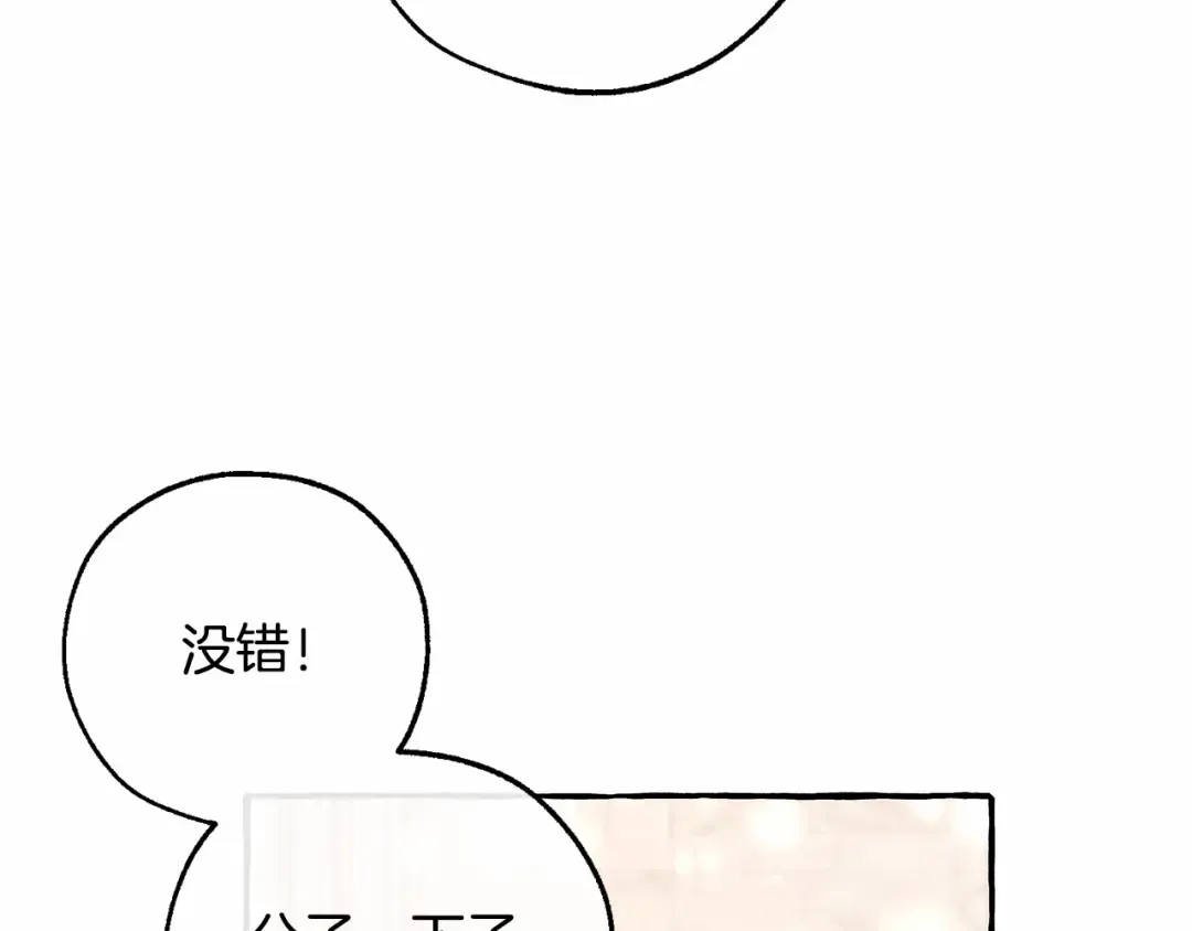 第81话 海路的权力 第33页