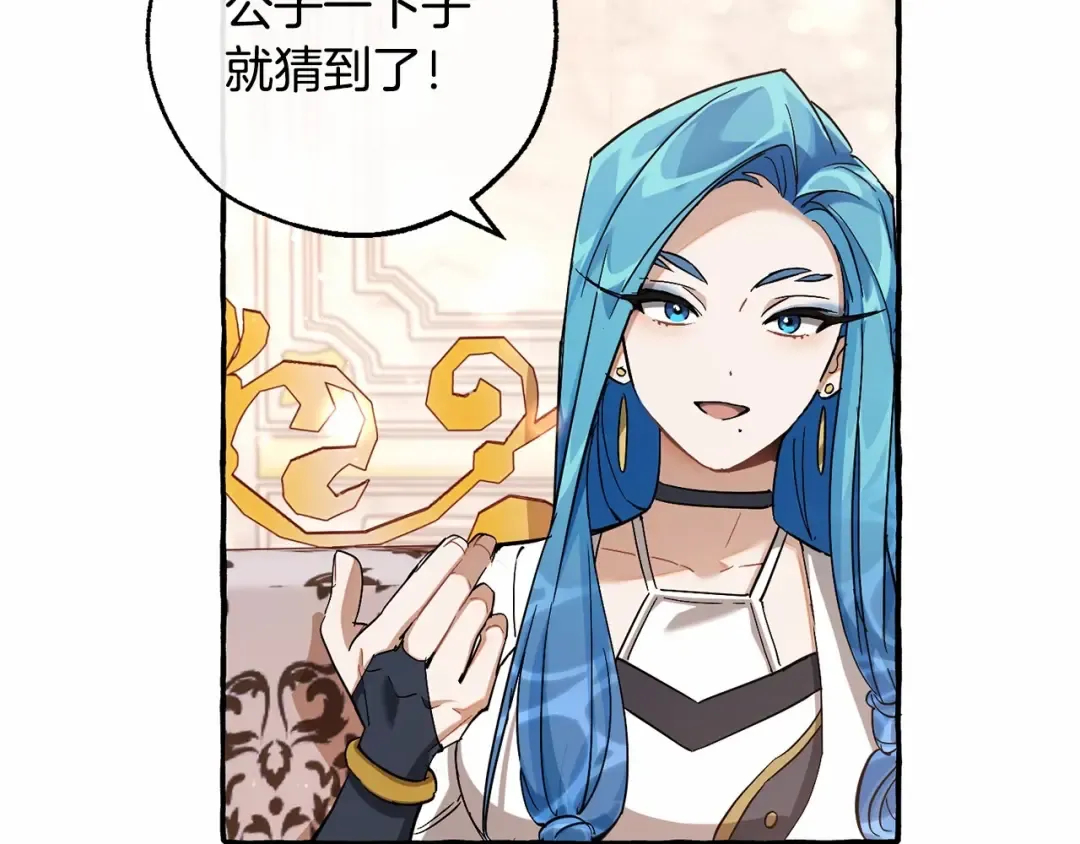 第81话 海路的权力 第34页