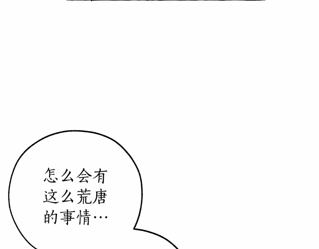 第81话 海路的权力 第35页