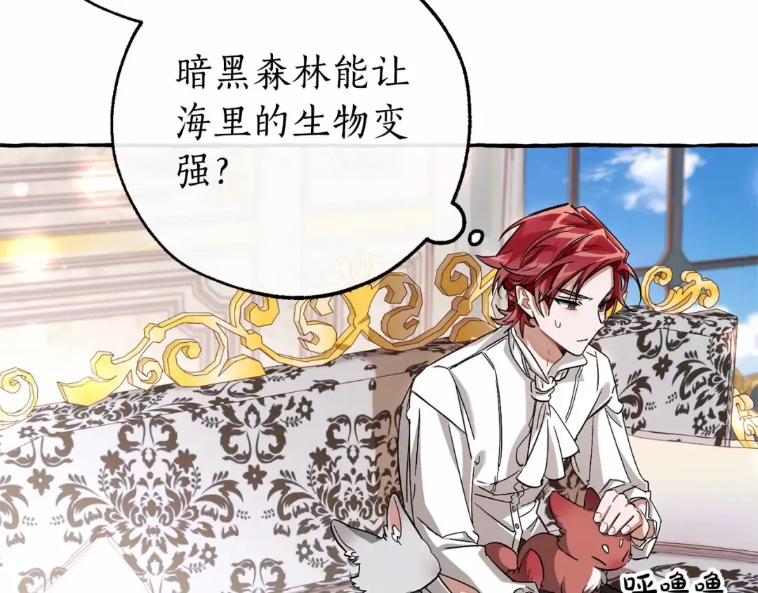 第81话 海路的权力 第36页
