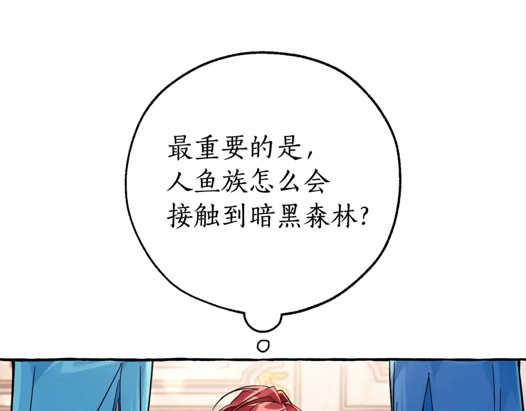 第81话 海路的权力 第38页