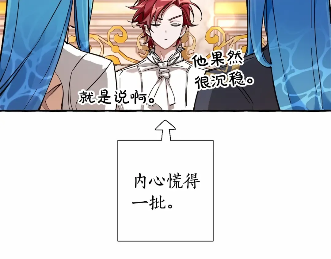 第81话 海路的权力 第39页