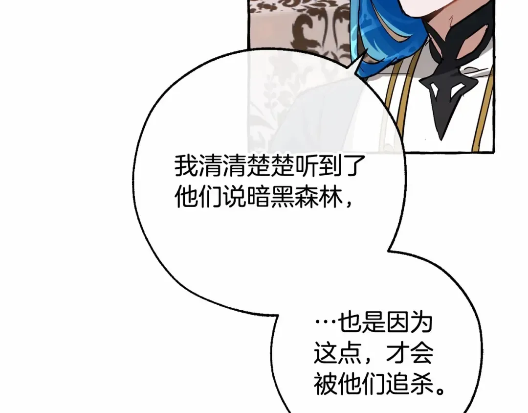 第81话 海路的权力 第42页