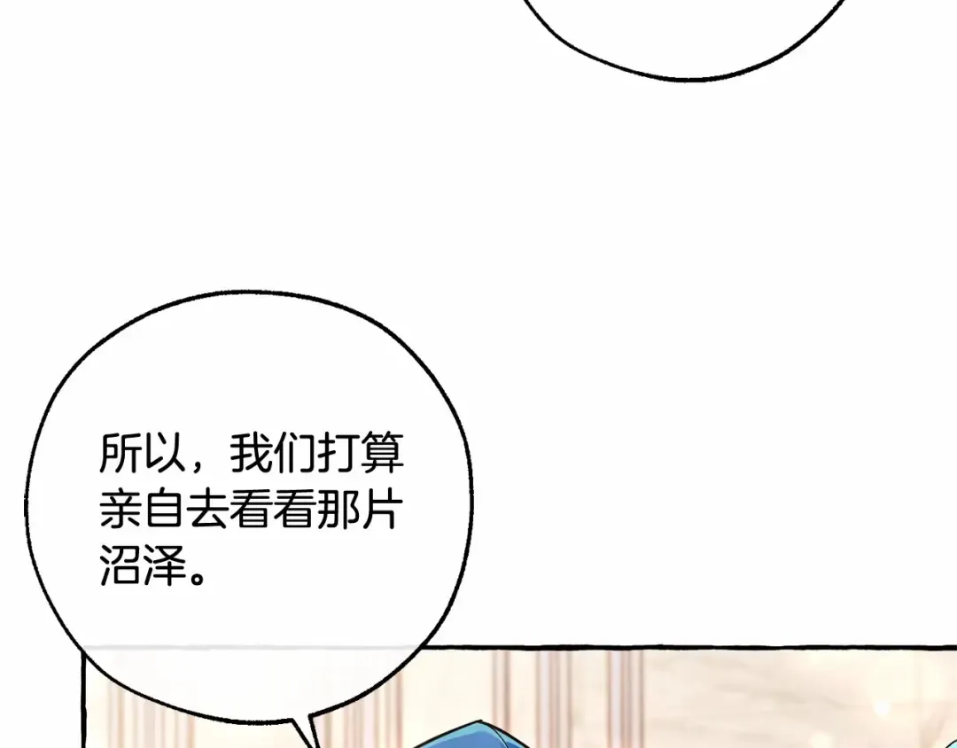 第81话 海路的权力 第43页