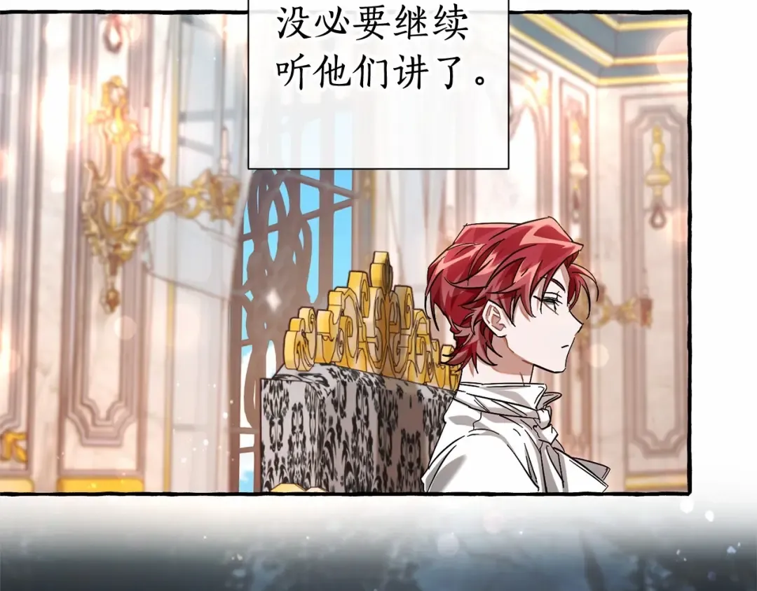 第81话 海路的权力 第45页