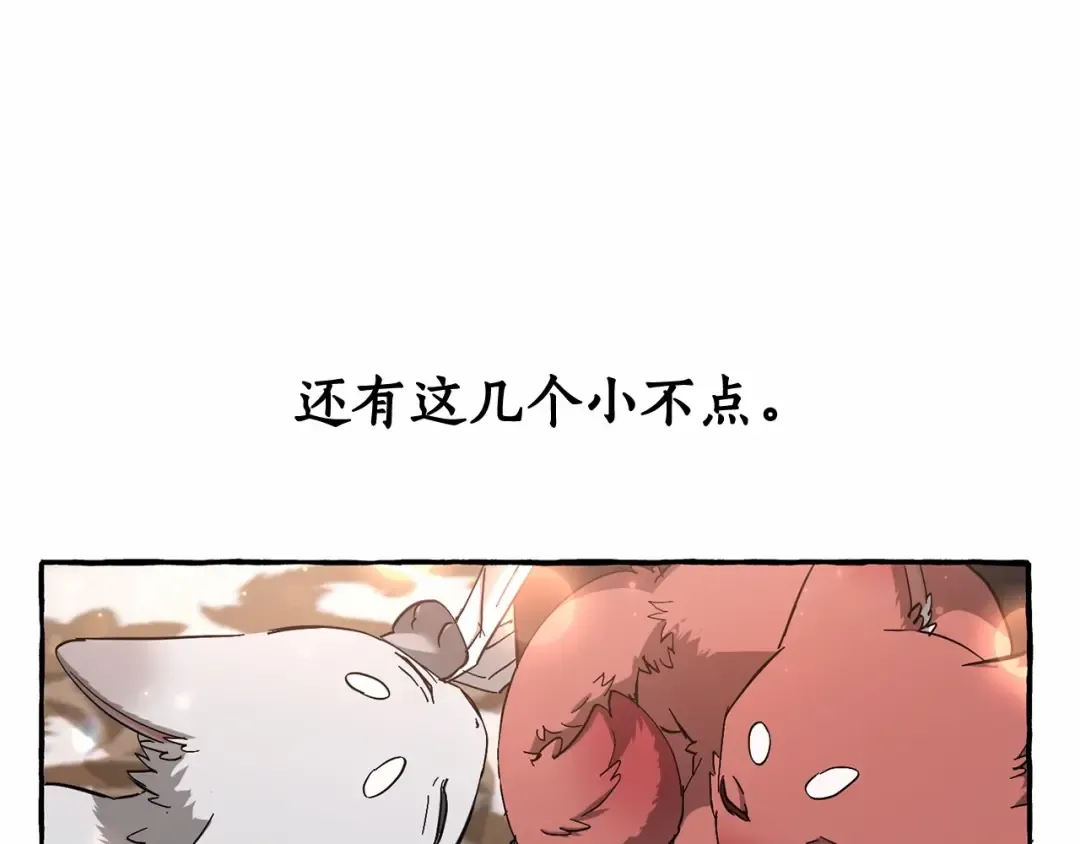 第81话 海路的权力 第49页