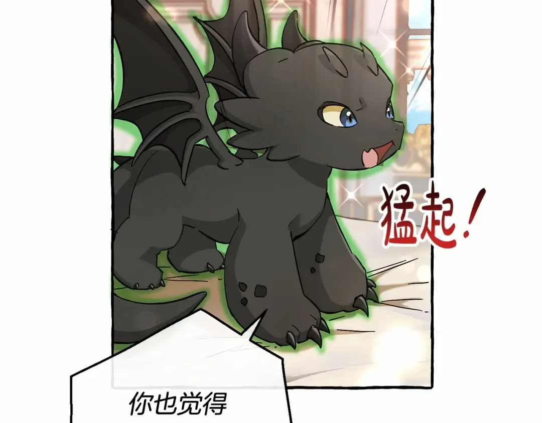 第81话 海路的权力 第53页