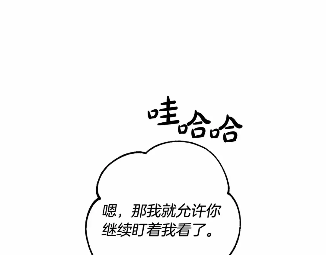 第81话 海路的权力 第55页