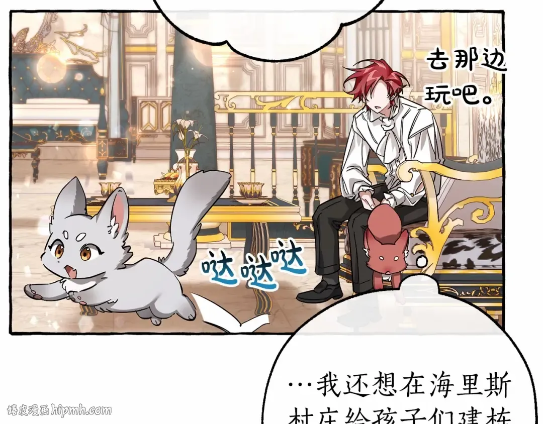 第81话 海路的权力 第56页