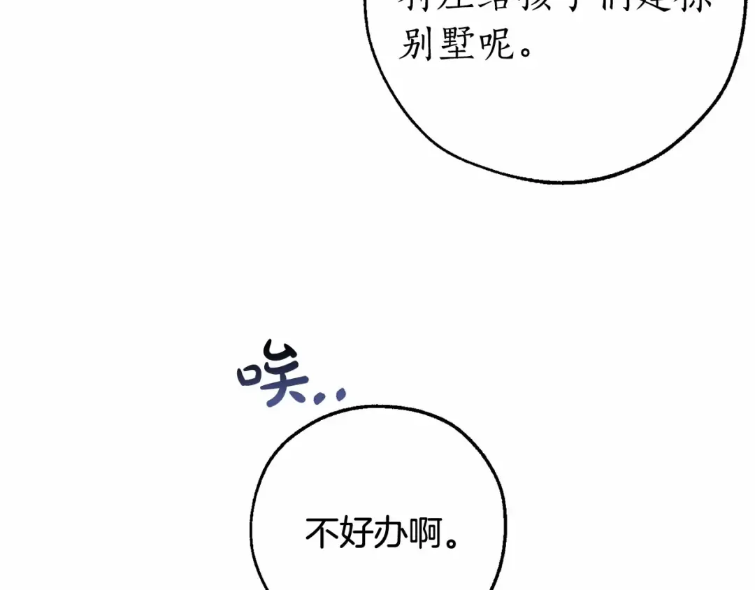 第81话 海路的权力 第57页