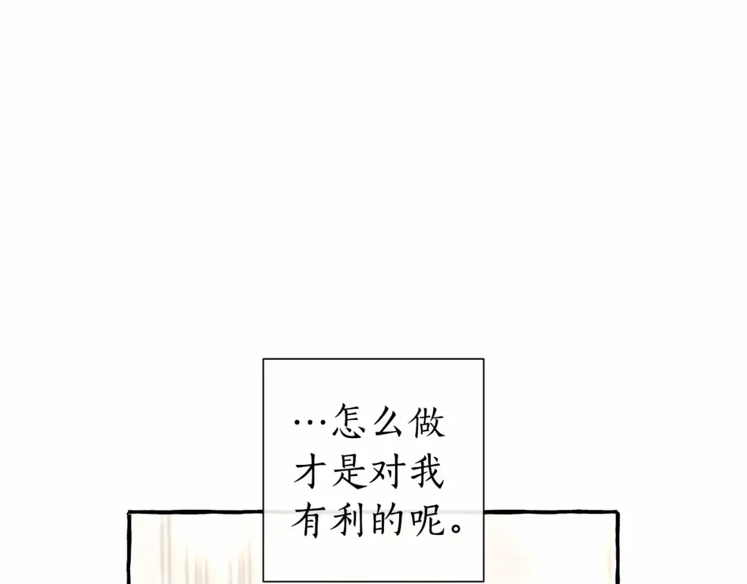 第81话 海路的权力 第59页