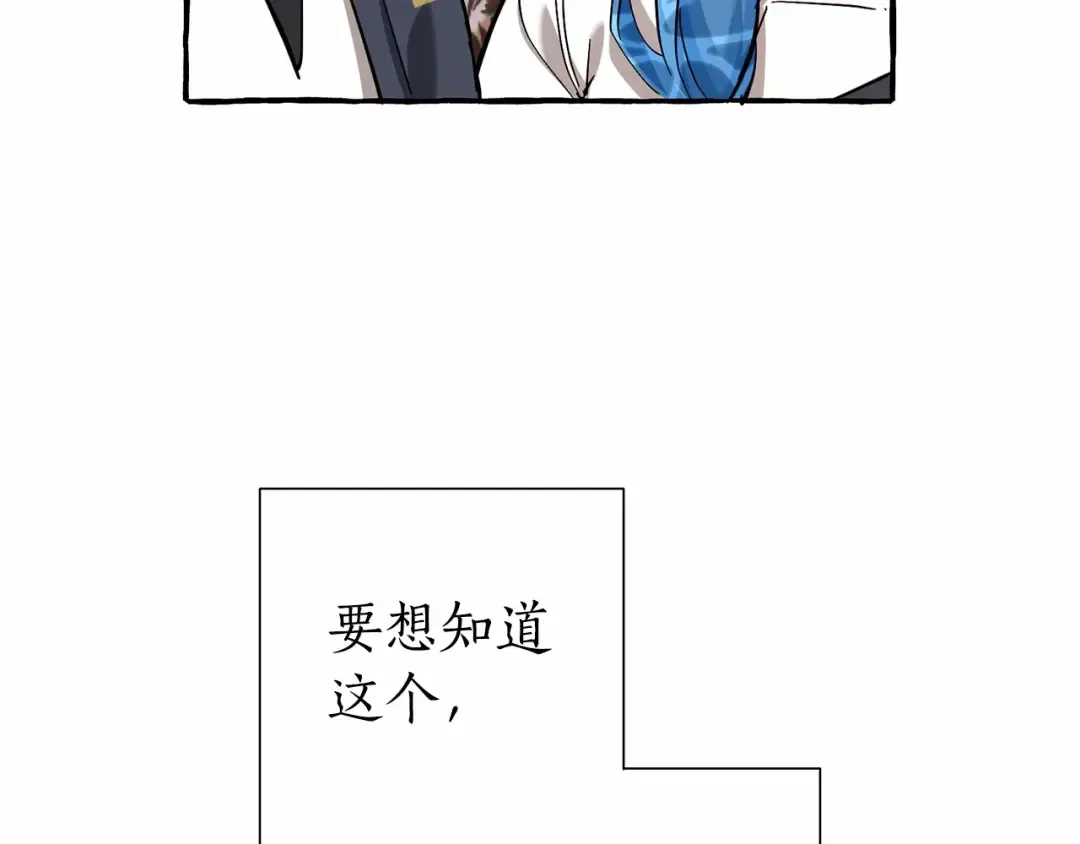 第81话 海路的权力 第61页