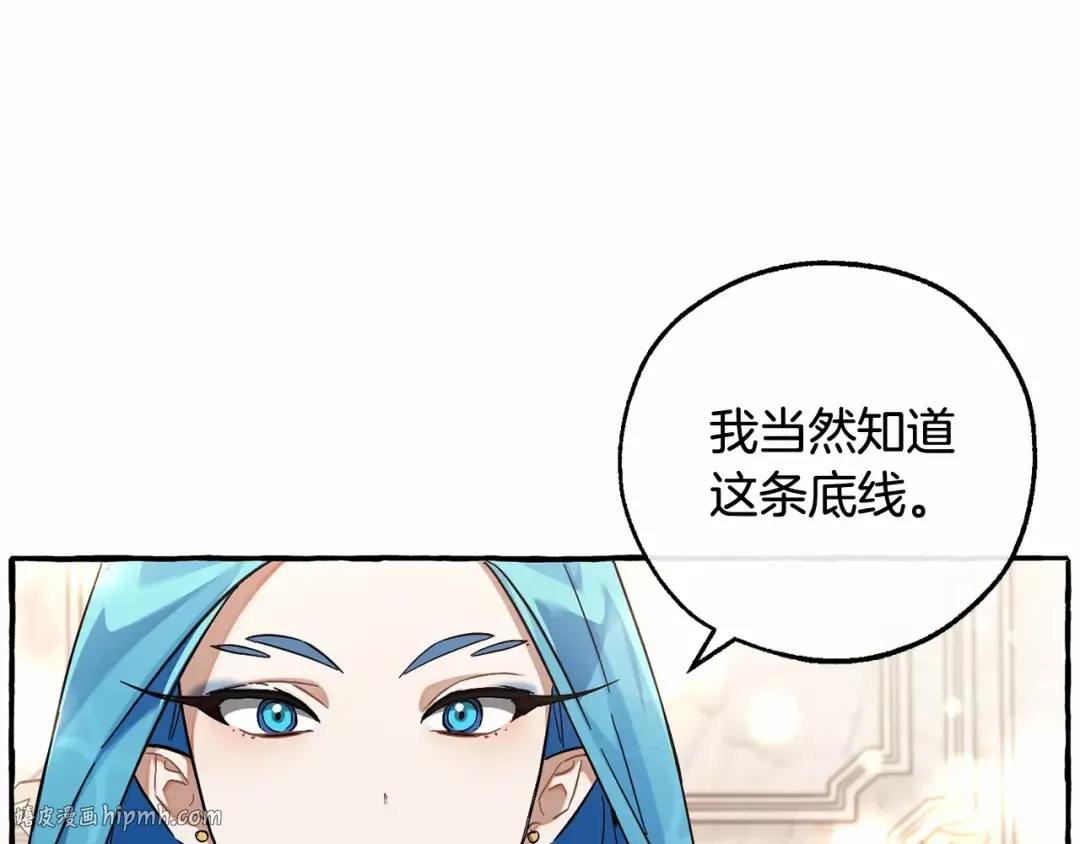 第81话 海路的权力 第64页