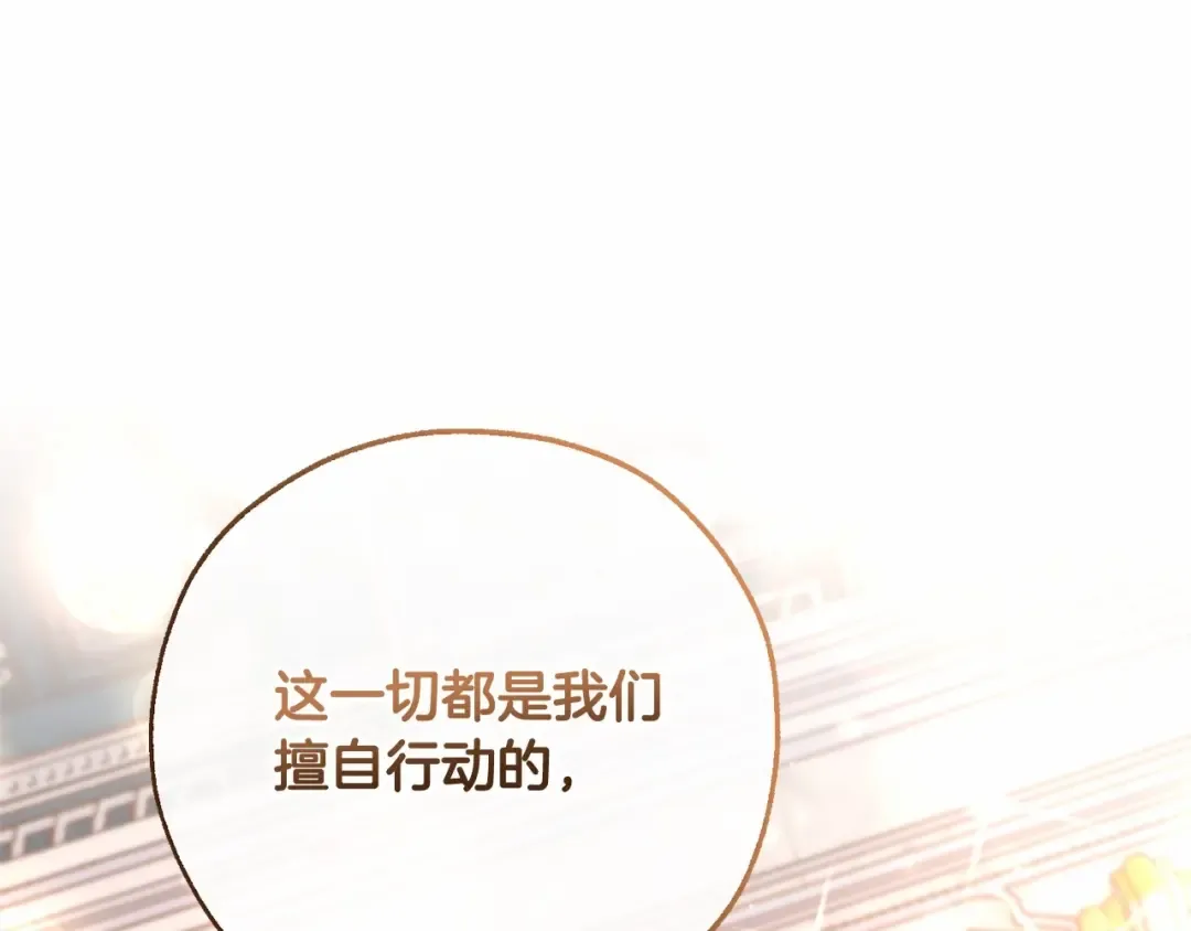 第81话 海路的权力 第66页