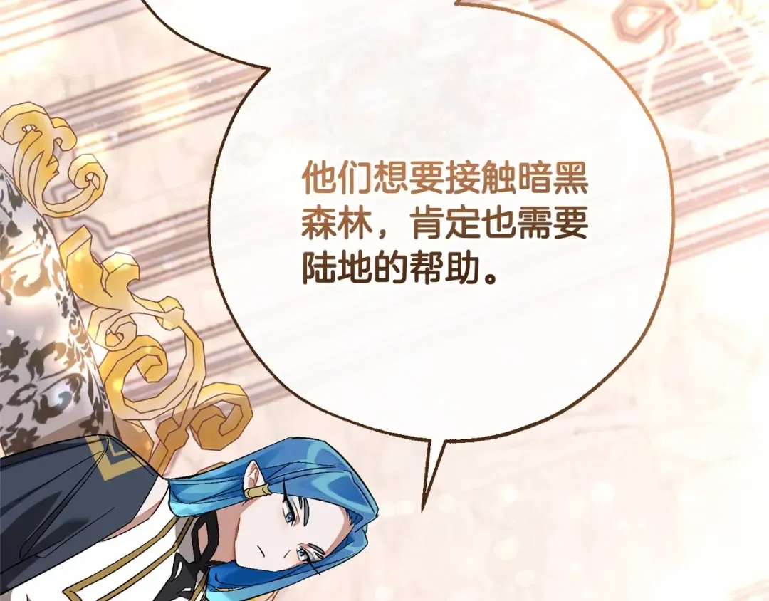 第81话 海路的权力 第67页