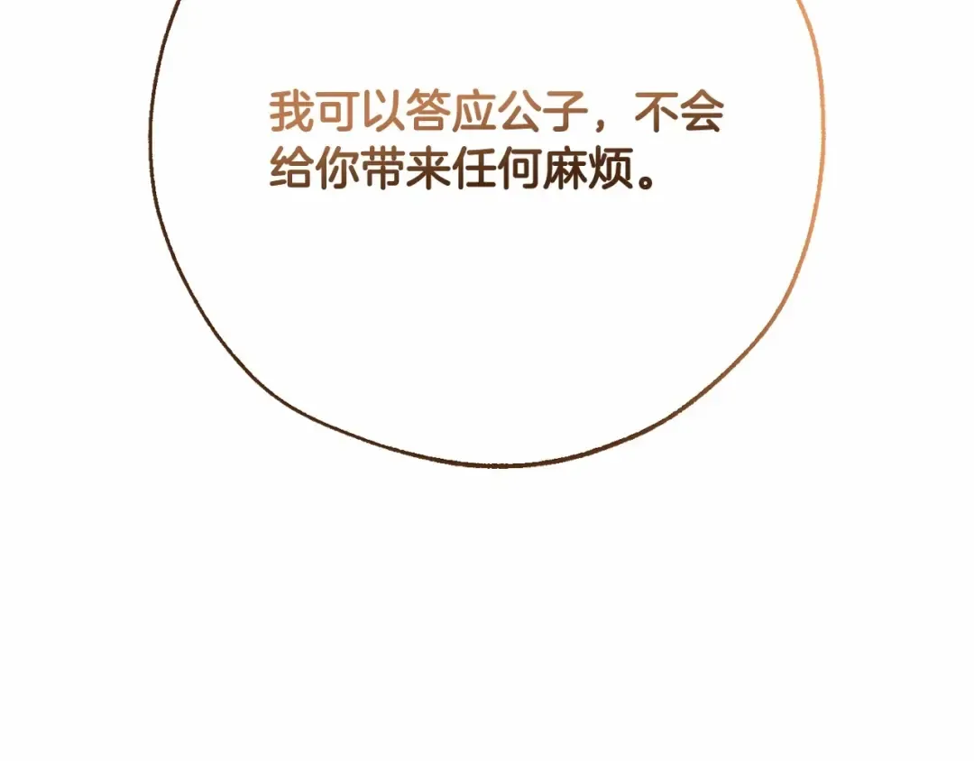 第81话 海路的权力 第70页