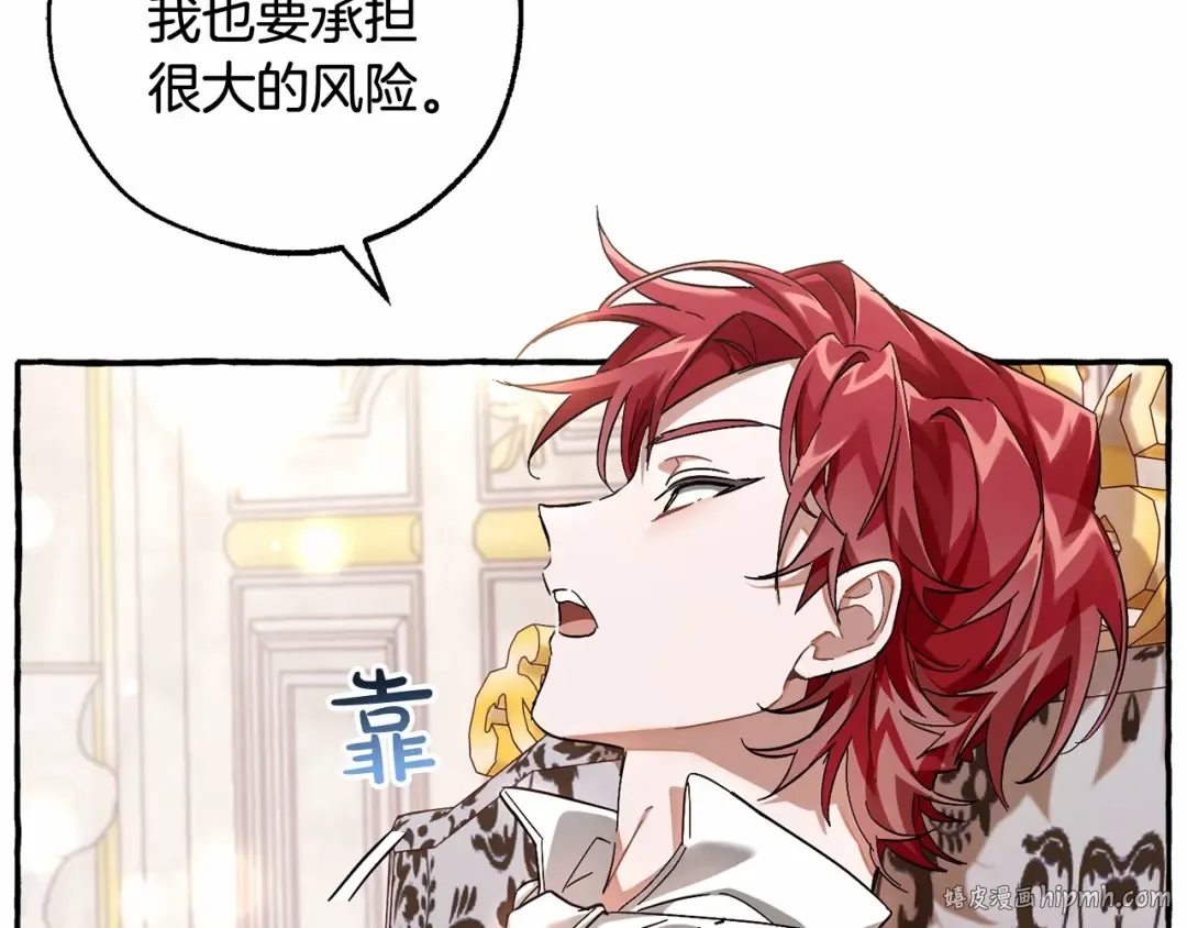 第81话 海路的权力 第72页