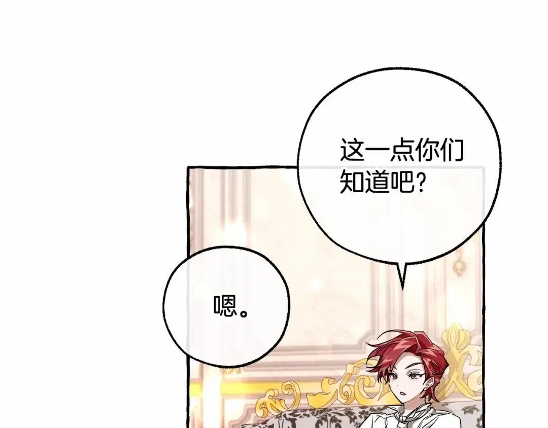 第81话 海路的权力 第74页