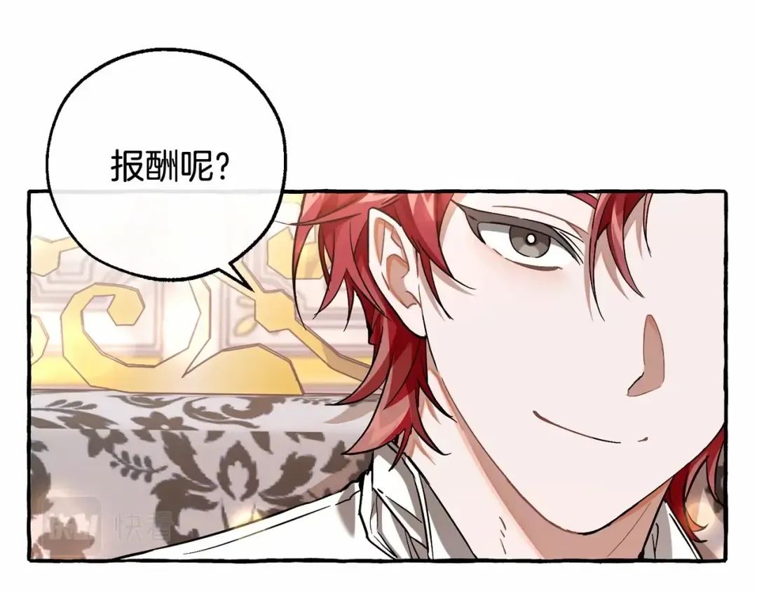第81话 海路的权力 第77页