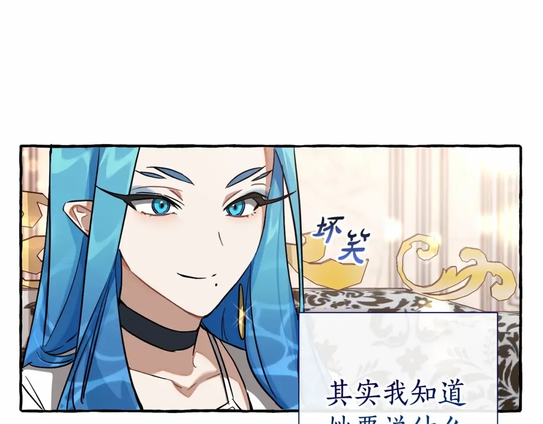 第81话 海路的权力 第78页