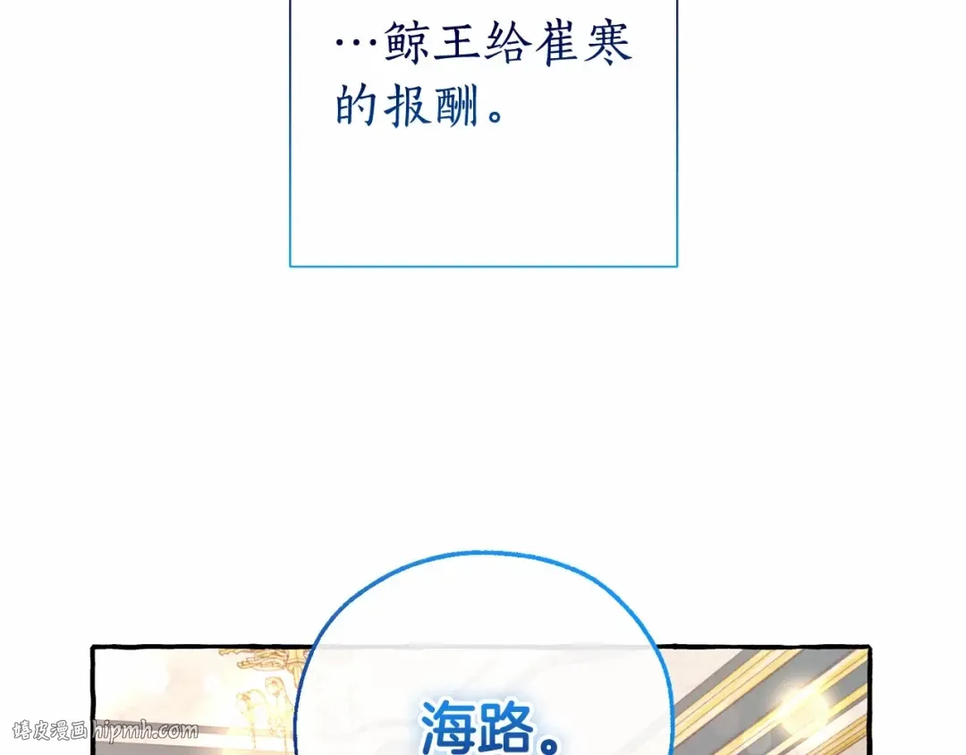 第81话 海路的权力 第80页