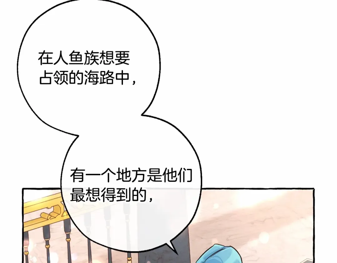 第81话 海路的权力 第84页