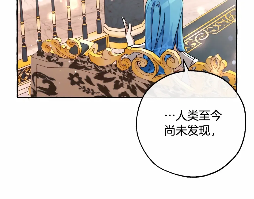 第81话 海路的权力 第85页