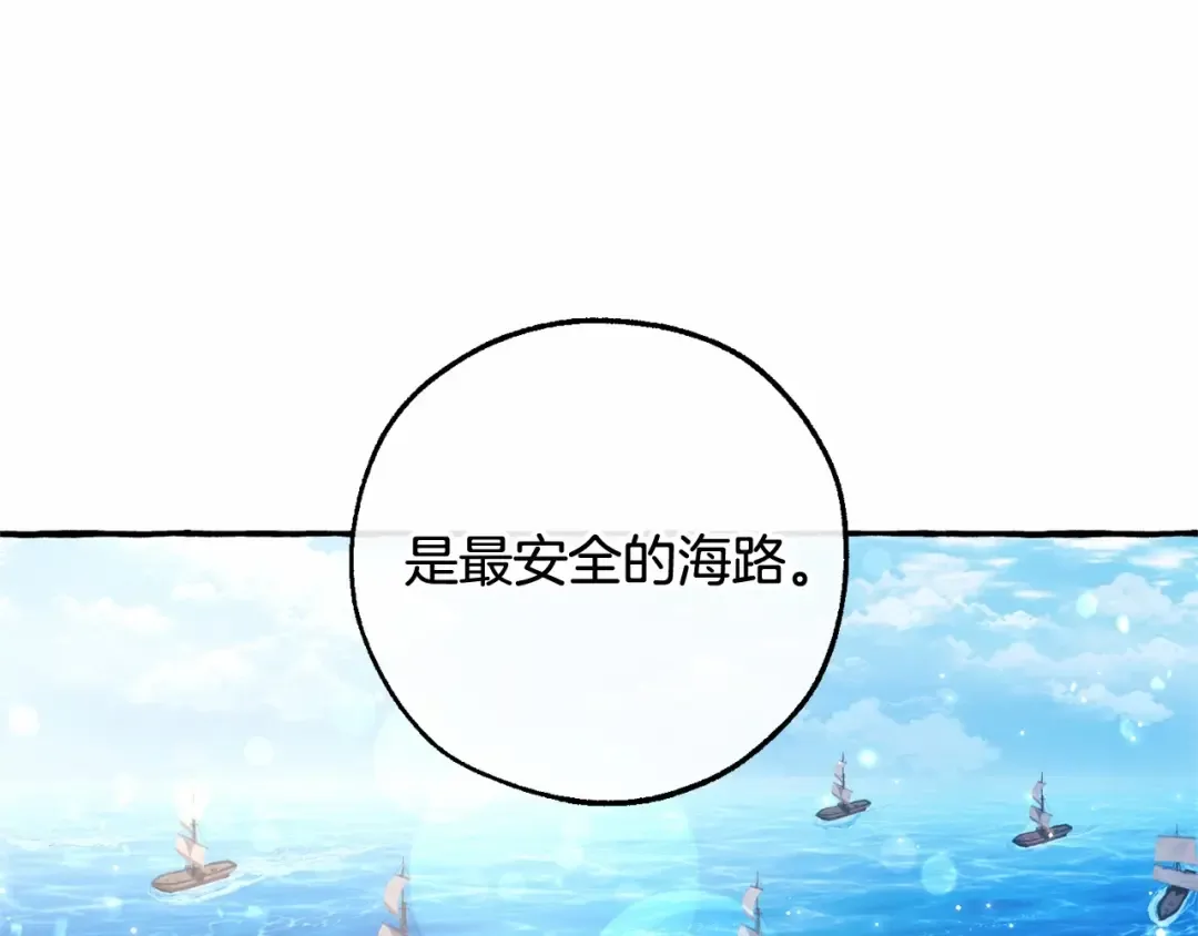 第81话 海路的权力 第86页