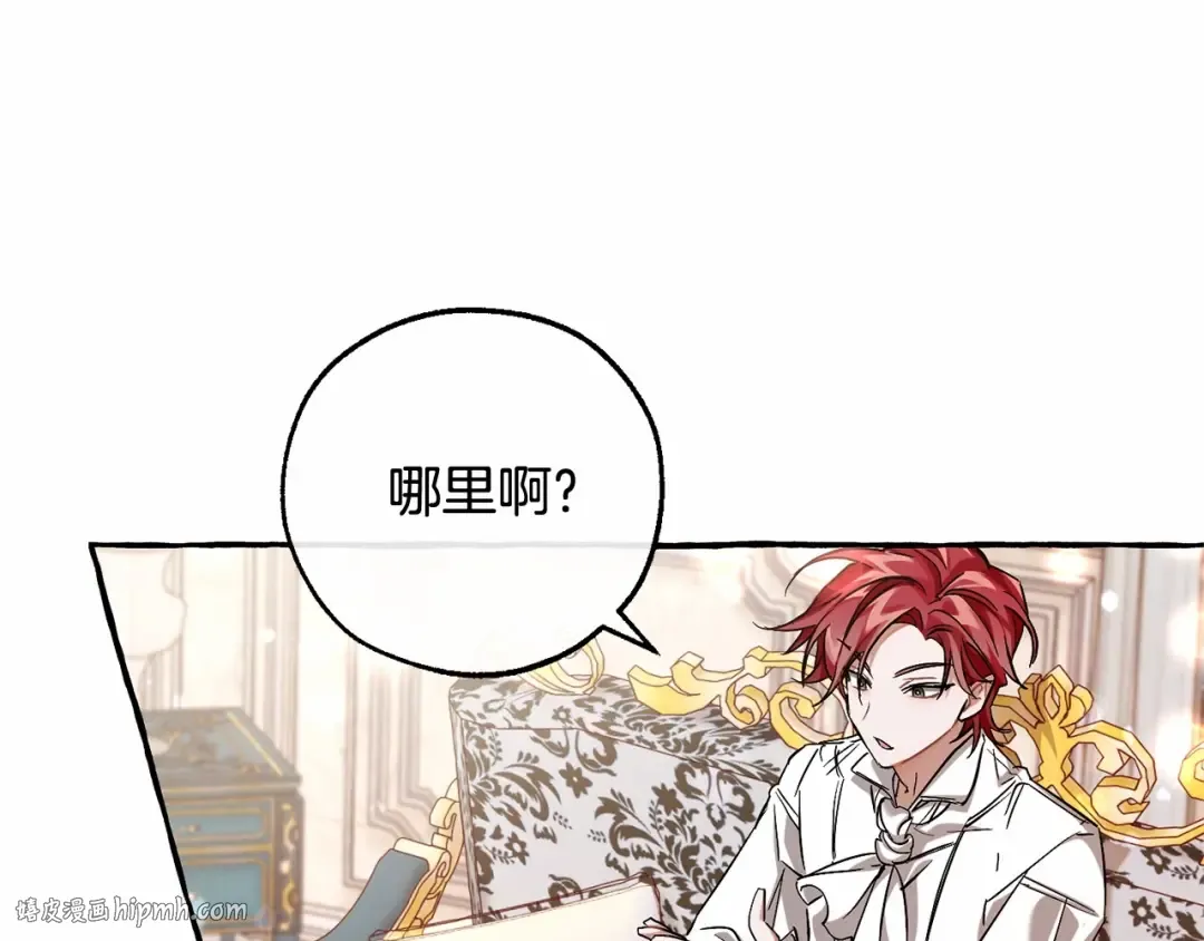 第81话 海路的权力 第88页