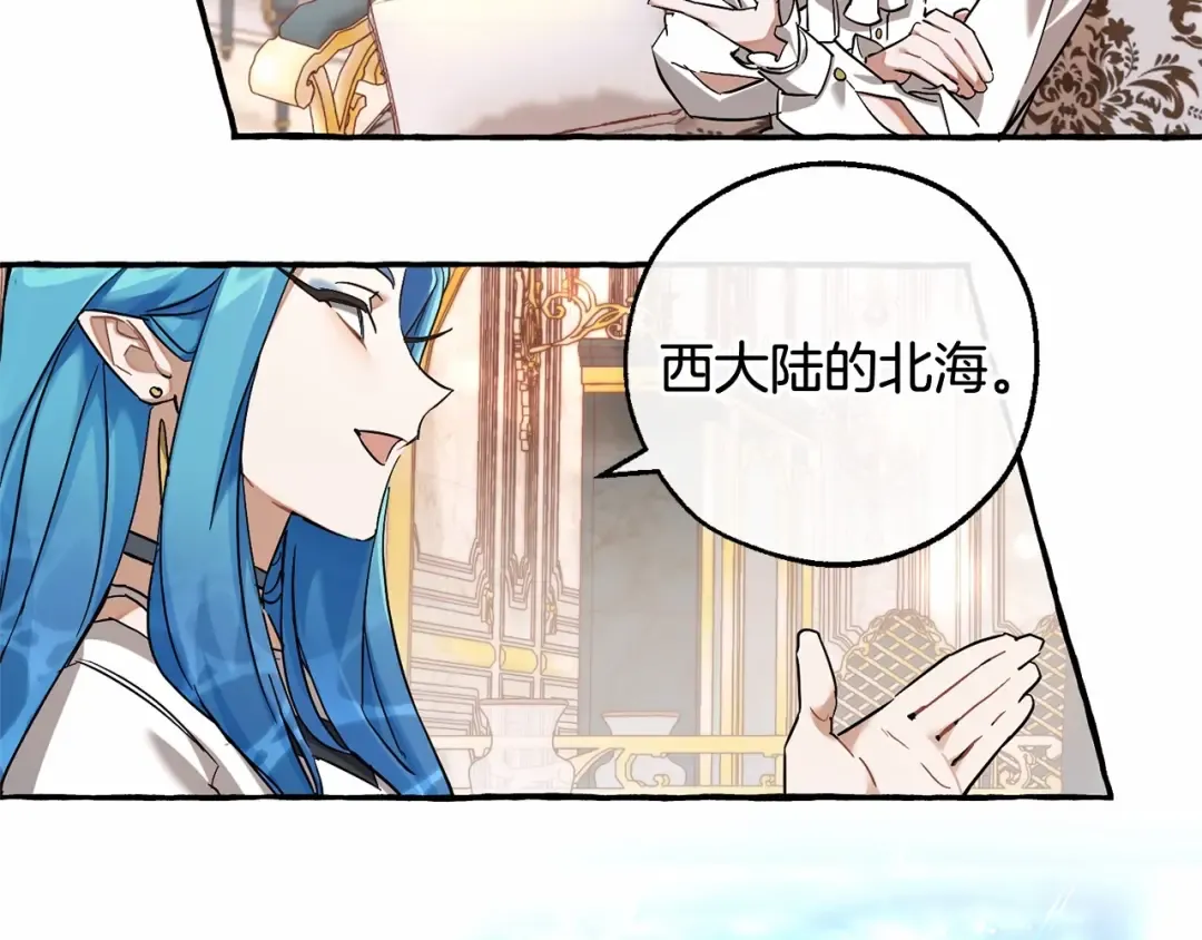 第81话 海路的权力 第89页