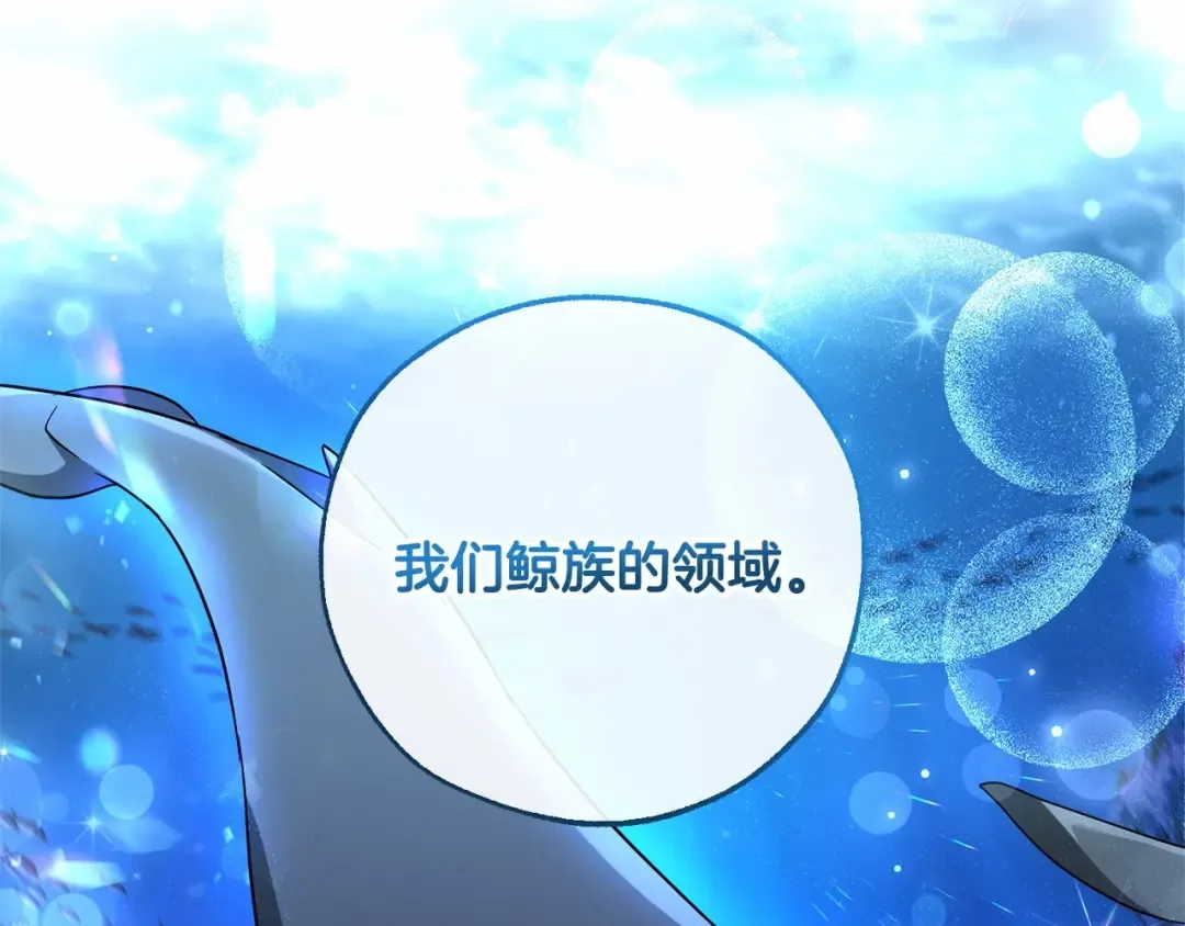 第81话 海路的权力 第90页